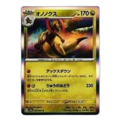 Pokemon Night Wanderer [SV6a 046/064] 'Haxorus R'