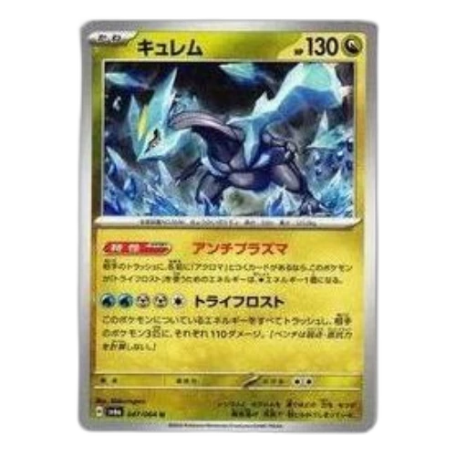 Pokemon Night Wanderer [SV6a 047/064] 'Kyurem U'