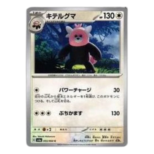 Pokemon Night Wanderer [SV6a 053/064] 'Bewear C'