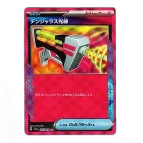 Pokemon Night Wanderer [SV6a 054/064] 'Dangerous Laser ACE'