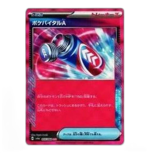 Pokemon Night Wanderer [SV6a 055/064] 'Poke-Vital A ACE'