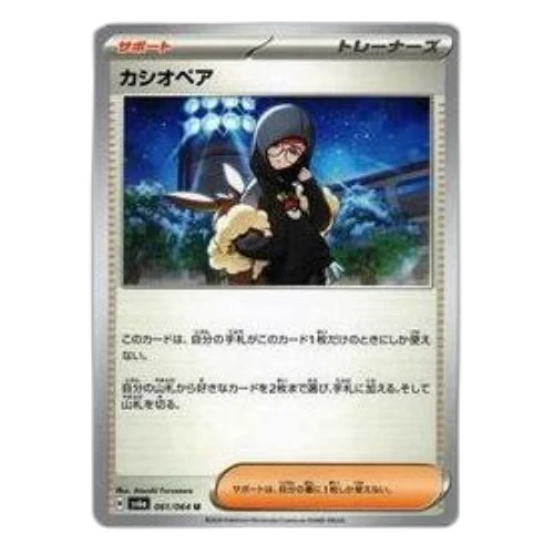 Pokemon Night Wanderer [SV6a 061/064] 'Cassiopeia U'