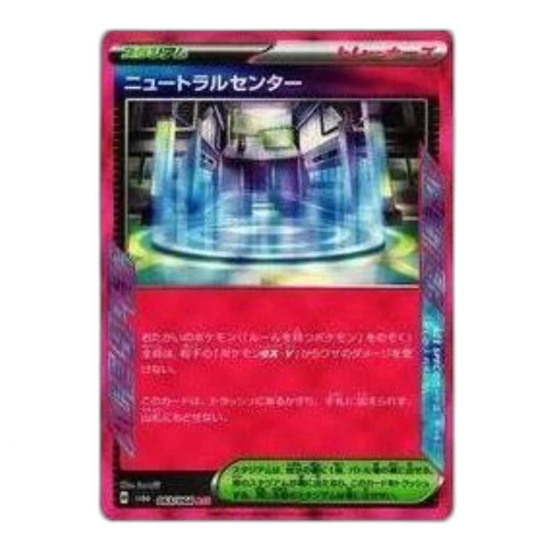 Pokemon Night Wanderer [SV6a 063/064] 'Neutral Center ACE'