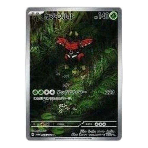 Pokemon Night Wanderer [SV6a 065/064] 'Tapu Bulu AR'