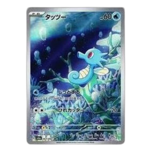 Pokemon Night Wanderer [SV6a 067/064] 'Horsea AR'