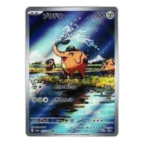 Pokemon Night Wanderer [SV6a 073/064] 'Cufant AR'