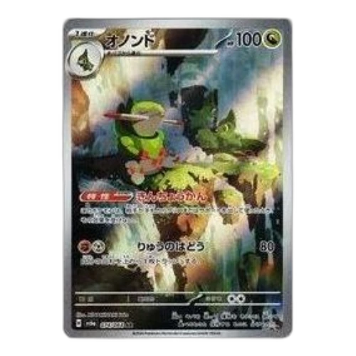 Pokemon Night Wanderer [SV6a 074/064] 'Fraxure AR'