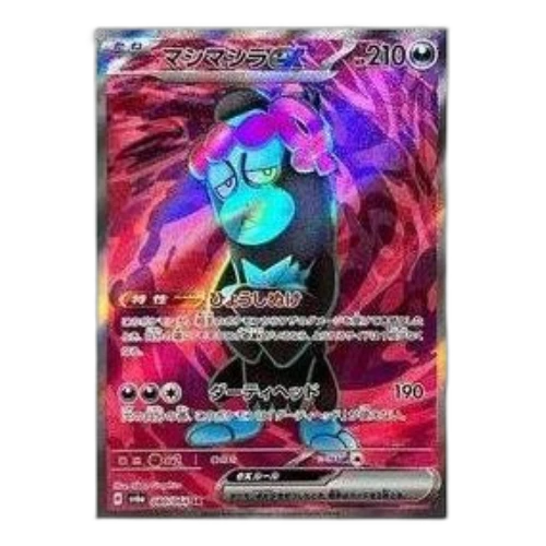 Pokemon Night Wanderer [SV6a 080/064] 'Munkidori ex SR'
