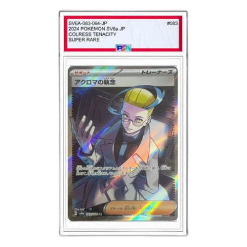 Pokemon Night Wanderer [SV6a 083/064] 'Colress's Tenacity SR'