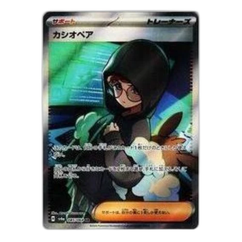 Pokemon Night Wanderer [SV6a 085/064] 'Cassiopeia SR'