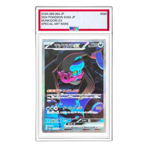 Pokemon Night Wanderer [SV6a 088/064] 'Munkidori ex SAR'