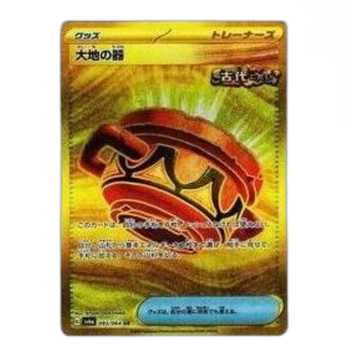 Pokemon Night Wanderer [SV6a 093/064] 'Earthen Vessel UR'