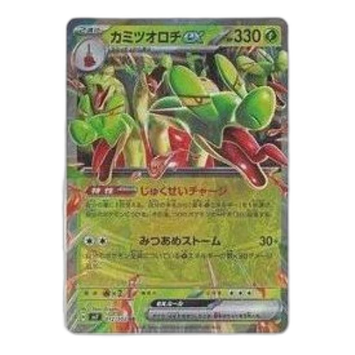 Pokemon Stellar Miracle [SV7 012/102] 'Hydrapple ex RR'