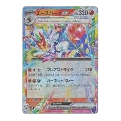 Pokemon Stellar Miracle [SV7 018/102] 'Cinderace ex RR'