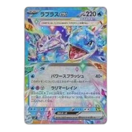 Pokemon Stellar Miracle [SV7 019/102] 'Lapras ex RR'