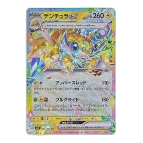 Pokemon Stellar Miracle [SV7 033/102] 'Galvantula ex RR'