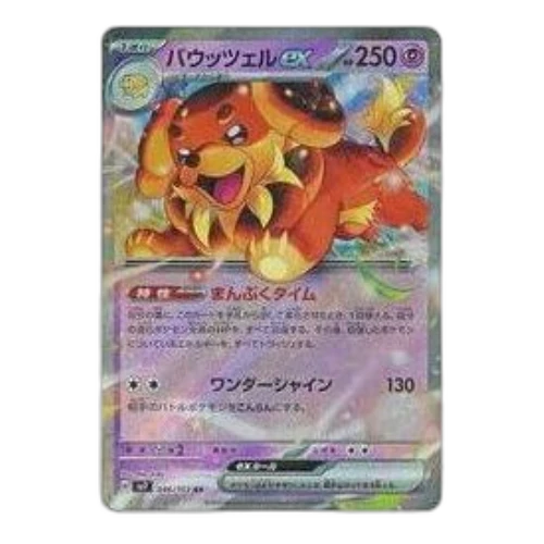 Pokemon Stellar Miracle [SV7 046/102] 'Dachsbun ex RR'