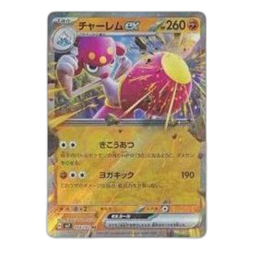Pokemon Stellar Miracle [SV7 054/102] 'Medicham ex RR'