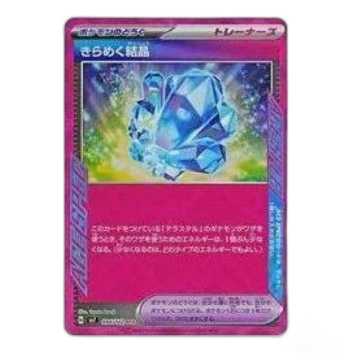 Pokemon Stellar Miracle [SV7 094/102] 'Sparkling Crystal ACE'