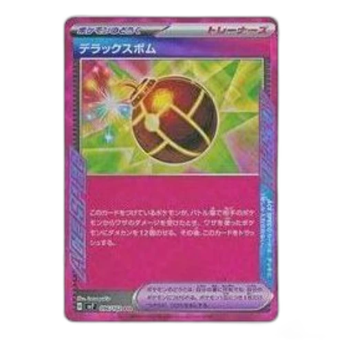 Pokemon Stellar Miracle [SV7 096/102] 'Deluxe Bomb ACE'