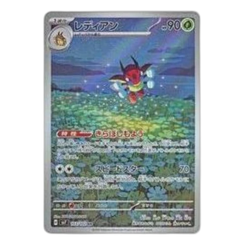Pokemon Stellar Miracle [SV7 103/102] 'Ledian AR'
