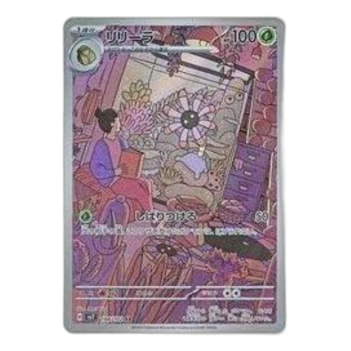 Pokemon Stellar Miracle [SV7 104/102] 'Lileep AR'