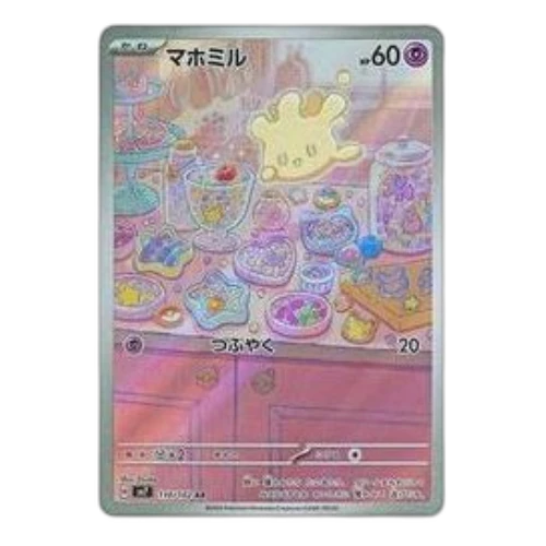 Pokemon Stellar Miracle [SV7 110/102] 'Milcery AR'