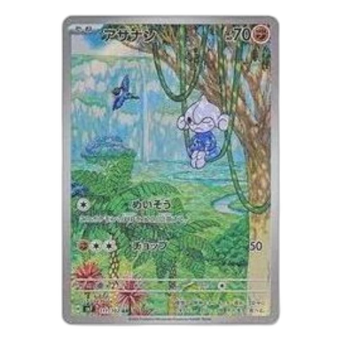 Pokemon Stellar Miracle [SV7 111/102] 'Meditite AR'