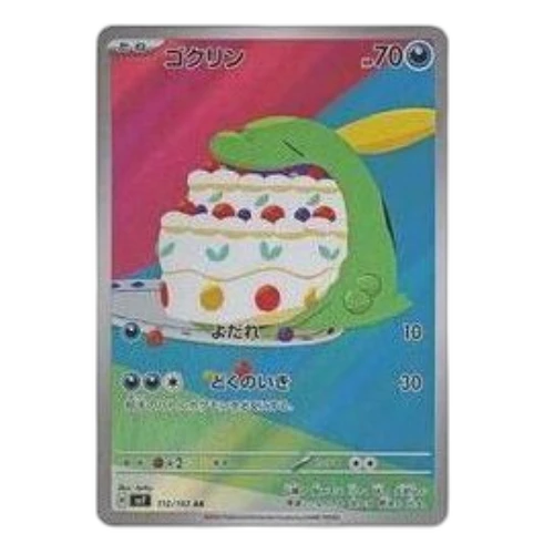 Pokemon Stellar Miracle [SV7 112/102] 'Gulpin AR'
