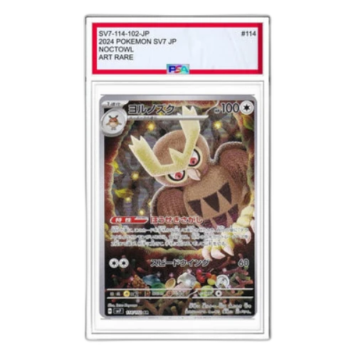 Pokemon Stellar Miracle [SV7 114/102] 'Noctowl AR'