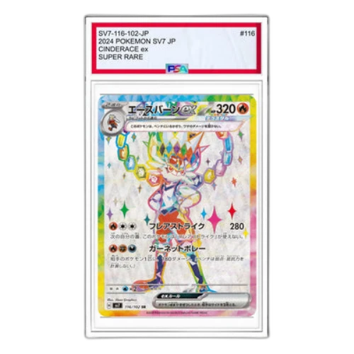 Pokemon Stellar Miracle [SV7 116/102] 'Cinderace ex SR'