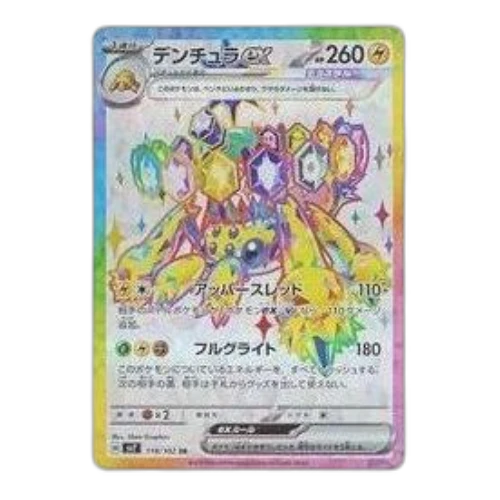 Pokemon Stellar Miracle [SV7 118/102] 'Galvantula ex SR'