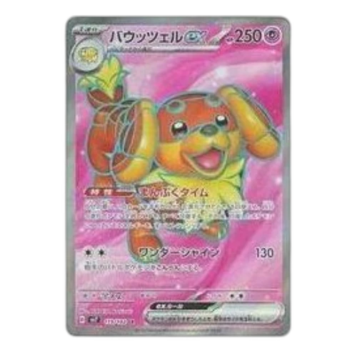 Pokemon Stellar Miracle [SV7 119/102] 'Dachsbun ex SR'