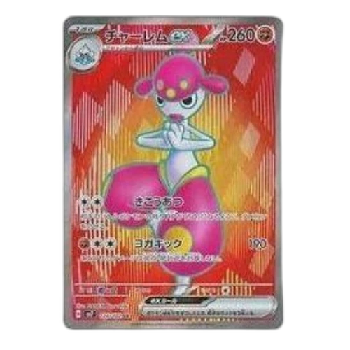 Pokemon Stellar Miracle [SV7 120/102] 'Medicham ex SR'