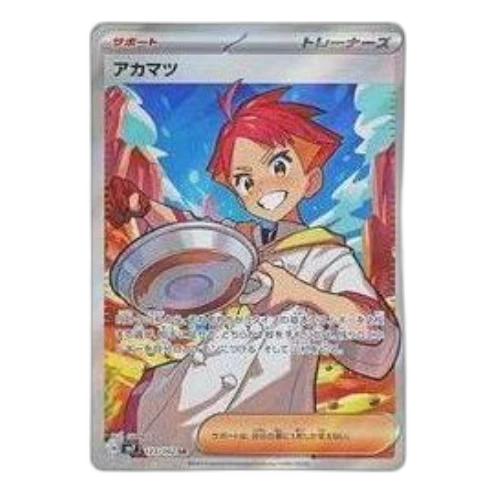 Pokemon Stellar Miracle [SV7 123/102] 'Crispin SR'