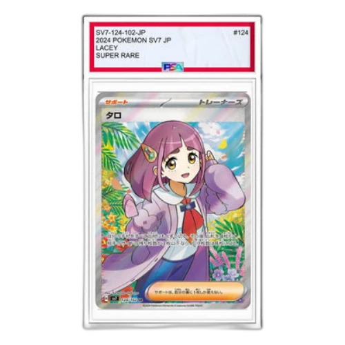 Pokemon Stellar Miracle [SV7 124/102] 'Lacey SR'