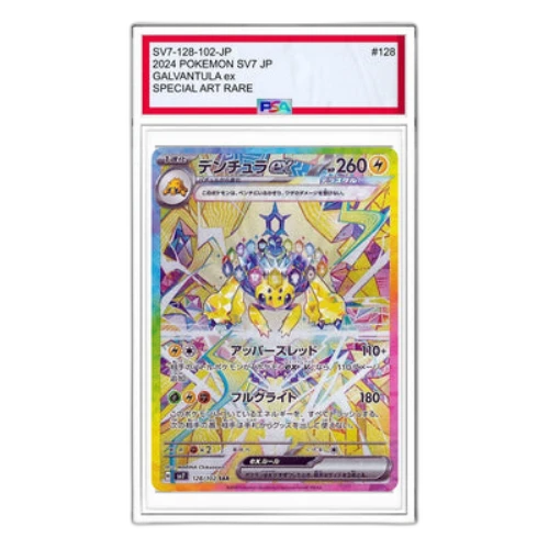 Pokemon Stellar Miracle [SV7 128/102] 'Galvantula ex SAR'