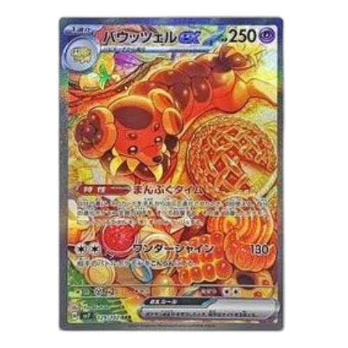 Pokemon Stellar Miracle [SV7 129/102] 'Dachsbun ex SAR'