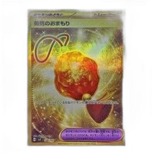 Pokemon Stellar Miracle [SV7 134/102] 'Bravery Charm UR'