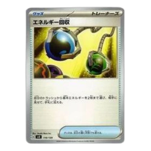 Pokemon Selected ex Start Deck [SVD 110/139] 'Energy Retrieval'