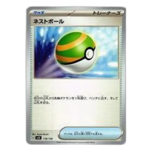 Pokemon Selected ex Start Deck [SVD 118/139] 'Nest Ball'