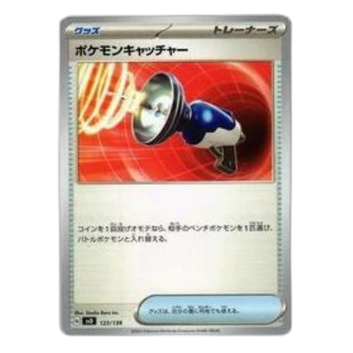 Pokemon Selected ex Start Deck [SVD 123/139] 'Pokemon Catcher'