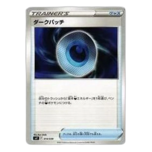 Pokemon Ruler of the Black Flame [SVF 014/038] 'Dark Patch'