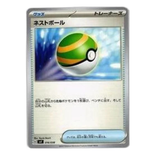 Pokemon Ruler of the Black Flame [SVF 016/038] 'Nest Ball'