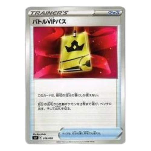 Pokemon Ruler of the Black Flame [SVF 018/038] 'Battle VIP Pass'