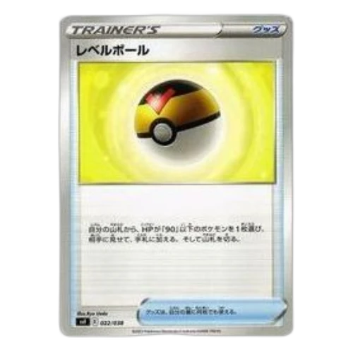 Pokemon Ruler of the Black Flame [SVF 022/038] 'Level Ball'