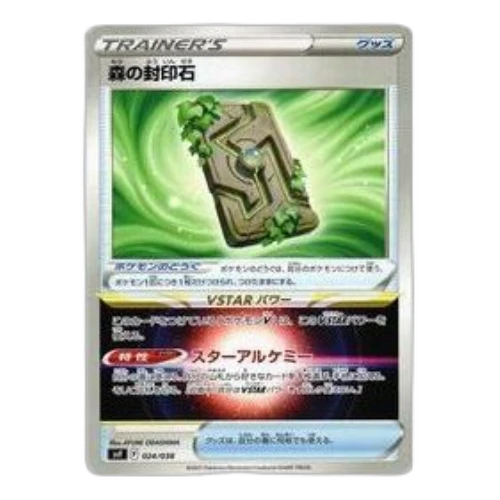 Pokemon Ruler of the Black Flame [SVF 024/038] 'Forest Seal Stone'