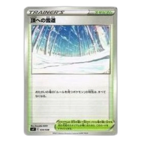 Pokemon Ruler of the Black Flame [SVF 034/038] 'Path to the Peak'