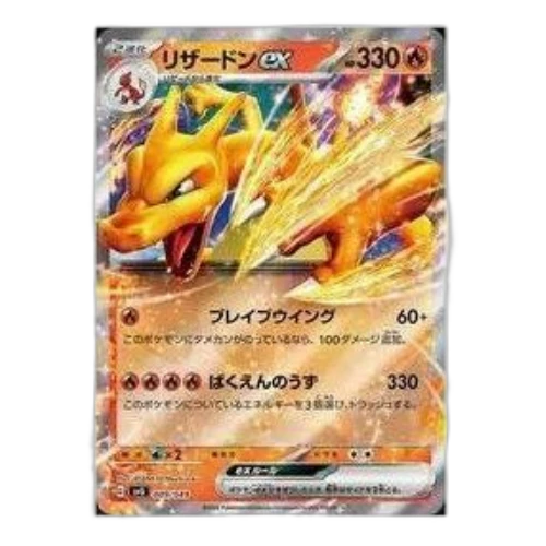 Pokemon Venusaur & Charizard & Blastoise [SVG 009/049] 'Charizard ex'