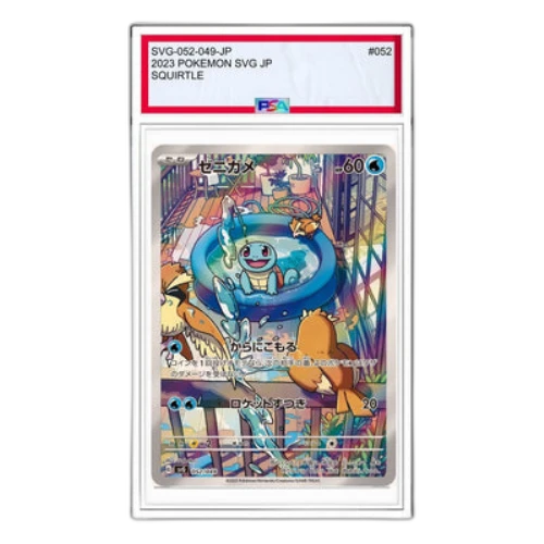 Pokemon Venusaur & Charizard & Blastoise [SVG 052/049] 'Squirtle :Full Illustration'